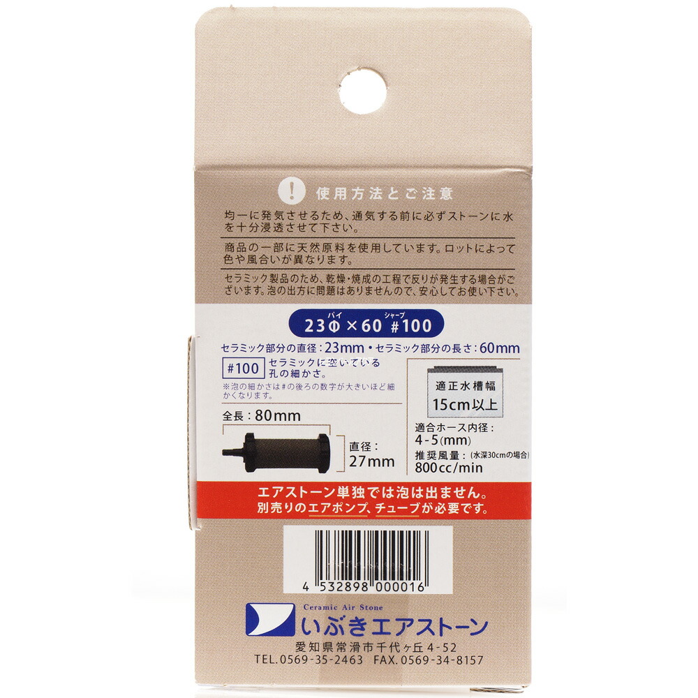 2021春の新作 いぶきエアーストーン セラミックエアーストーン 23φ× 60 #100 新パッケージ qdtek.vn