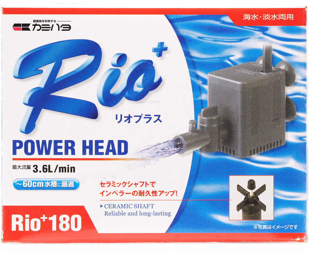 【入荷中】カミハタ リオ プロップ 6000 (50HZ) 12W 水槽装飾品