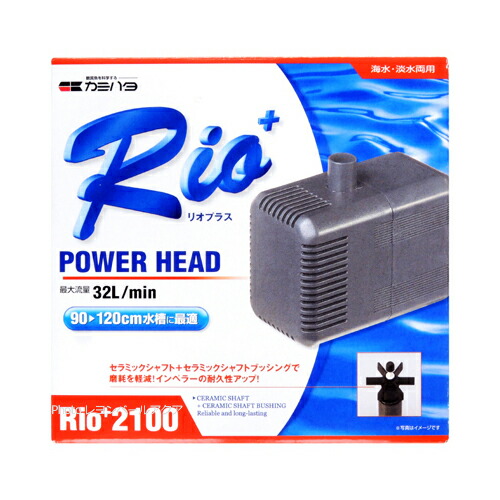 楽天市場】カミハタ Rio+2500 (西日本用:60Hz) 水中ポンプ リオプラス