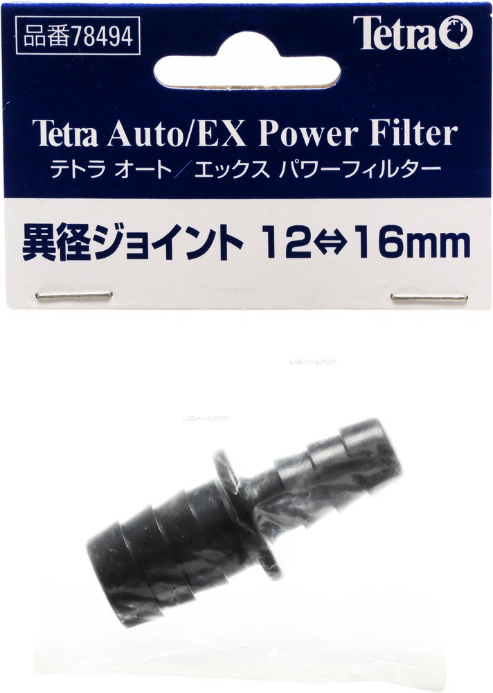 楽天市場】【全国送料無料】【在庫有り!!】アズージャパン 異径ホースアダプター 12mm←→16mm 締込ナット付きLH20078 (新商品) :  レヨンベールアクア楽天市場店