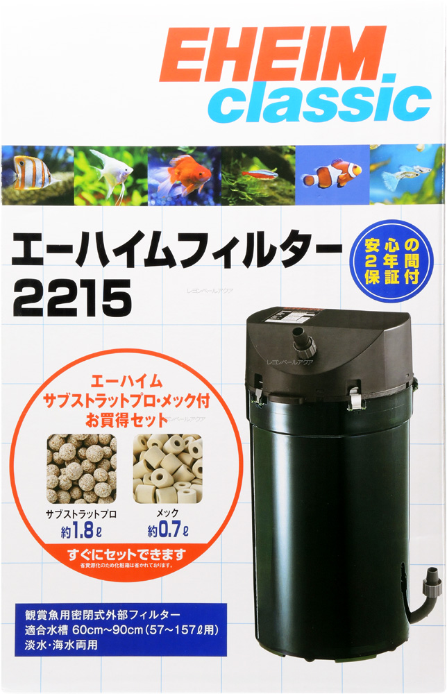 新発売の 楽天市場 全国送料無料 在庫有り 即ok エーハイム クラシックフィルター2215 ろ材付きセット Hz共通 レヨンベールアクア楽天市場店 工場直送 Lexusoman Com