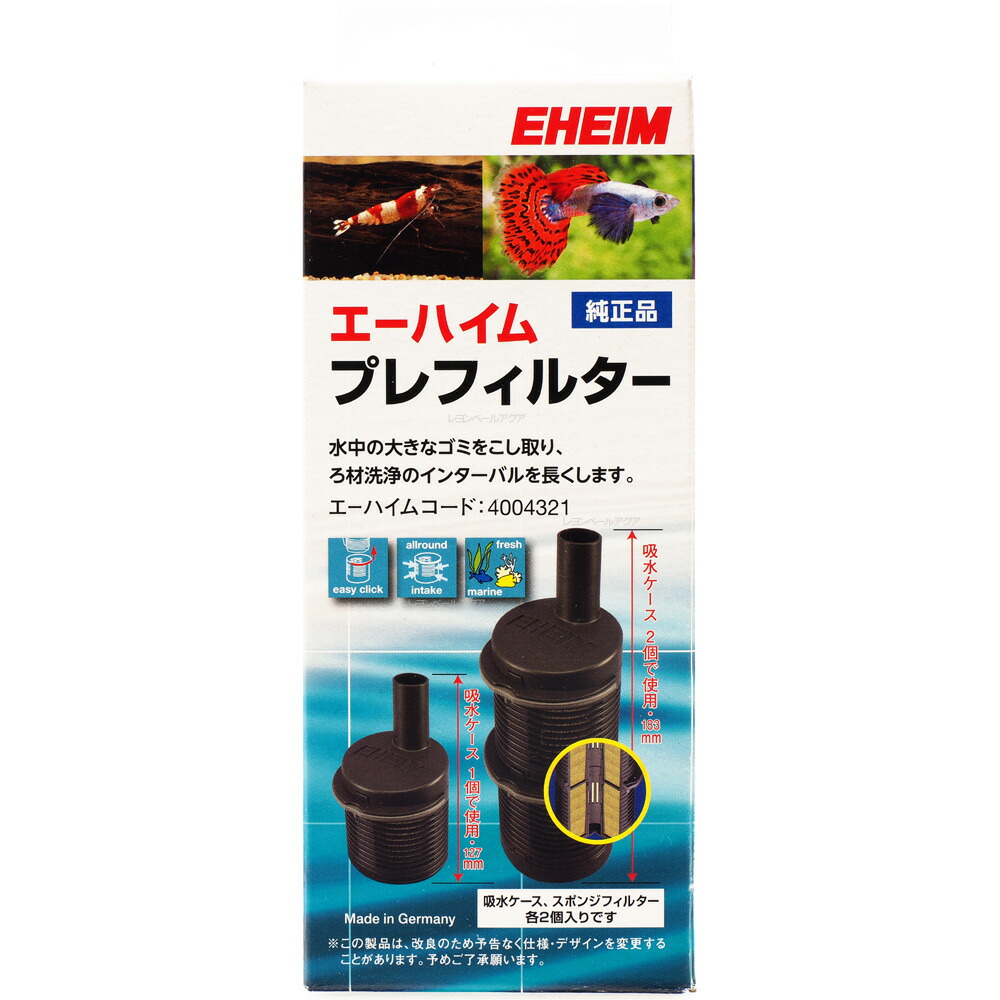エーハイム プレフィルター 3個 新品未使用 Amazon | エーハイム プレフィルター | エーハイム | フィルター