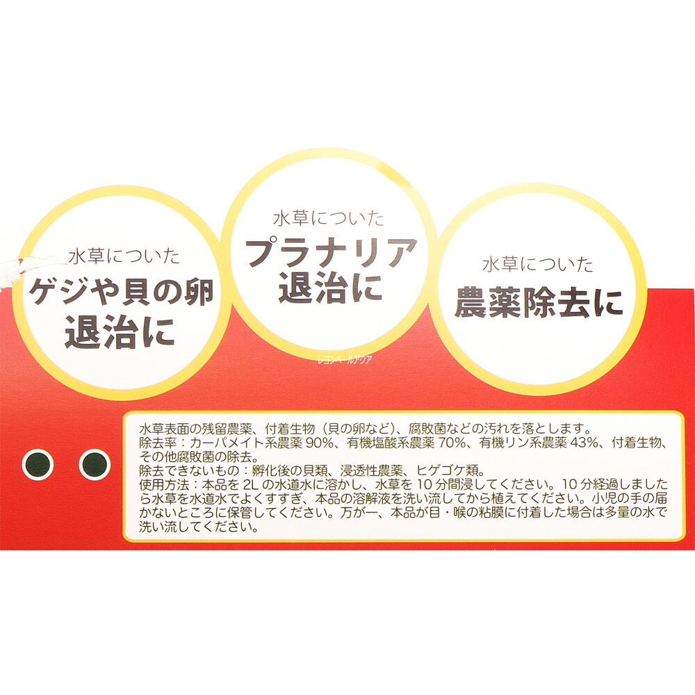 楽天市場 全国送料無料 在庫有り 即ok Aiネット 添加剤 水草その前に 1g レヨンベールアクア楽天市場店