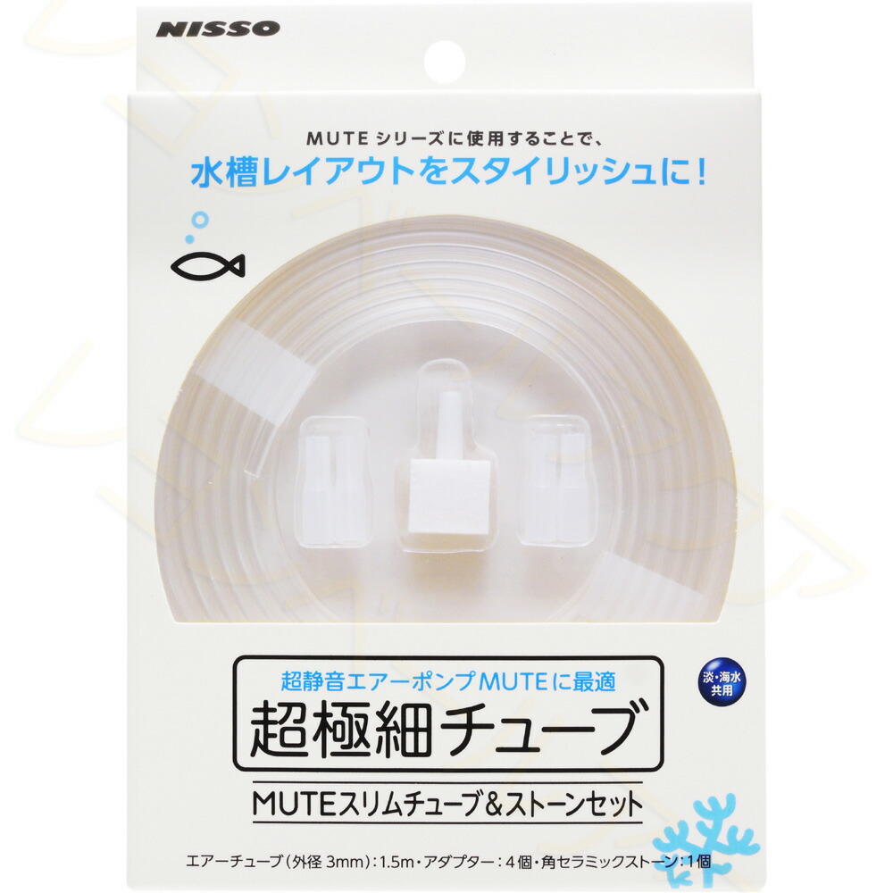 楽天市場 全国送料無料 在庫有り ニッソー Mute ミュート スリムチューブ ストーンセット レヨンベールアクア楽天市場店 楽天市場 全国送料無料 在庫有り ニッソー Mute ミュート スリムチューブ ストーンセット レヨンベールアクア楽天市場店