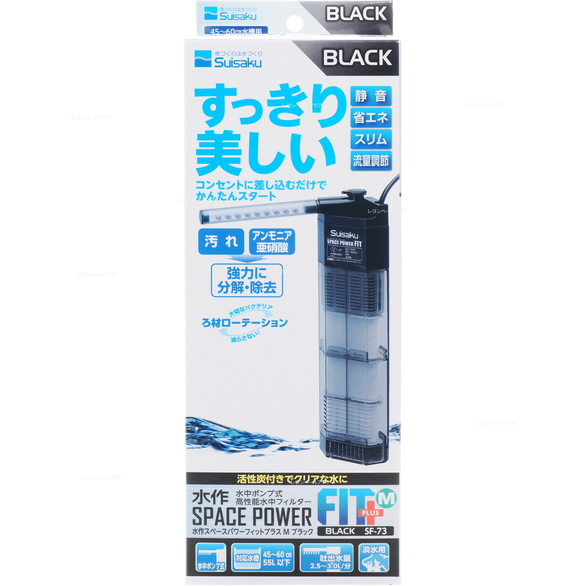 楽天市場】【全国送料無料】水作 スペースパワーフィットプラス
