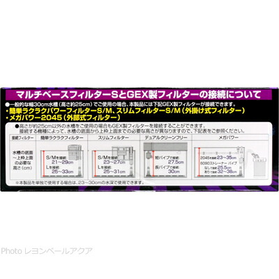 楽天市場 全国送料無料 在庫有り 即ok Gex マルチベースフィルターs 新ロット新パッケージ レヨンベールアクア楽天市場店