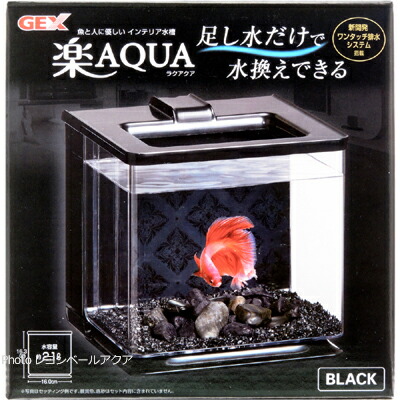 楽天市場】【全国送料無料】GEX グラスアクア ペルコ B-Dark
