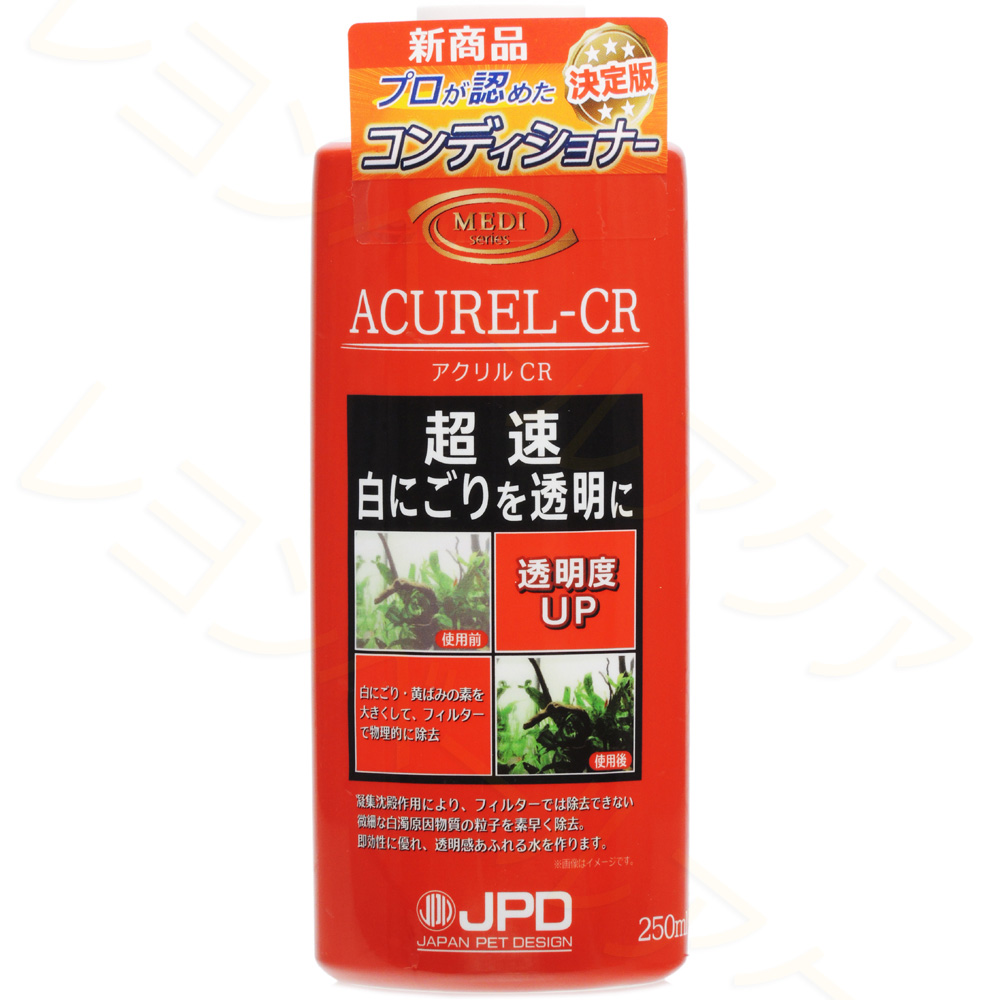 楽天市場 全国送料無料 在庫有り 日本動物薬品 白濁除去剤 アクリルcr 250ml 赤 レヨンベールアクア楽天市場店