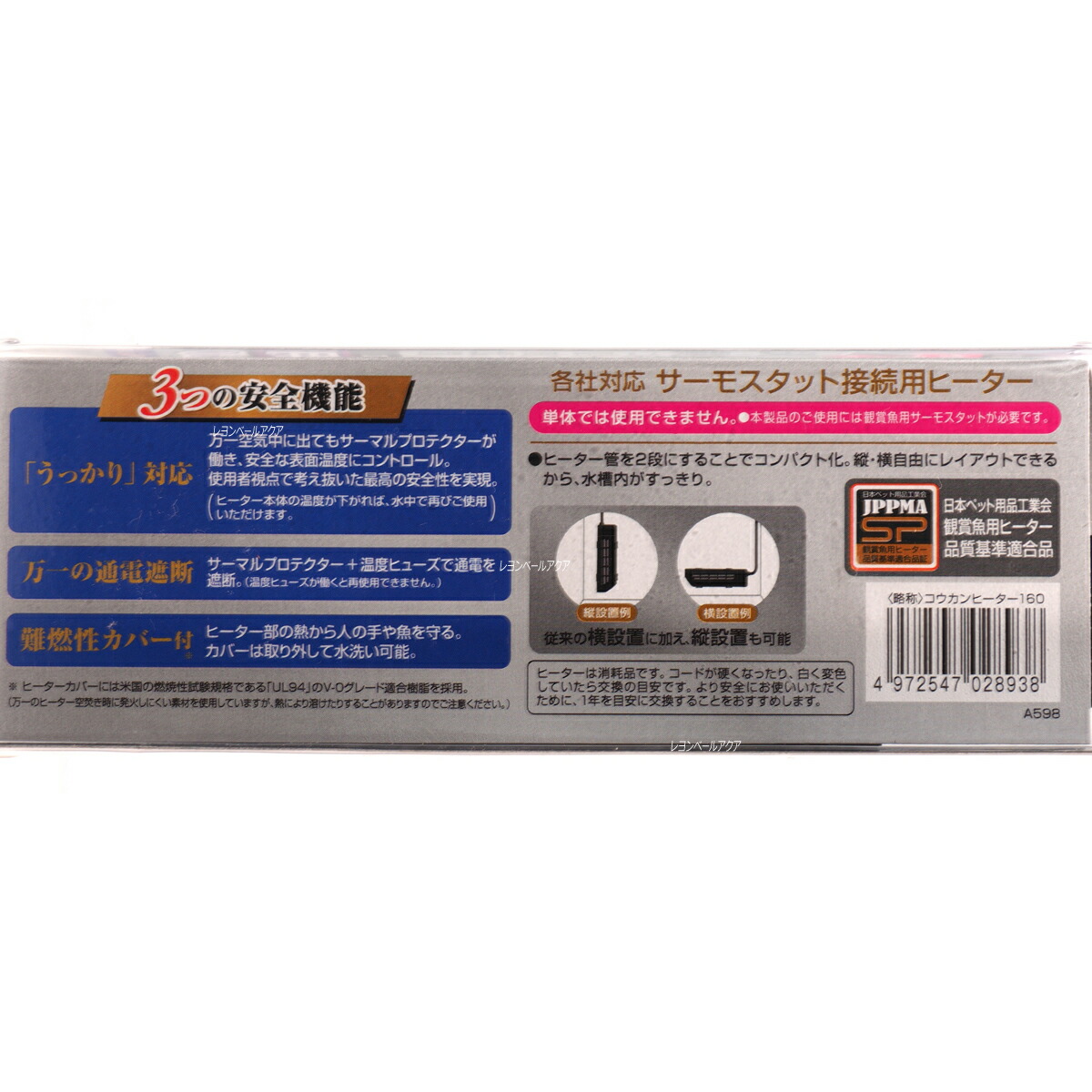 市場 全国送料無料 セーフカバー交換用ヒーター160 GEX 在庫有り