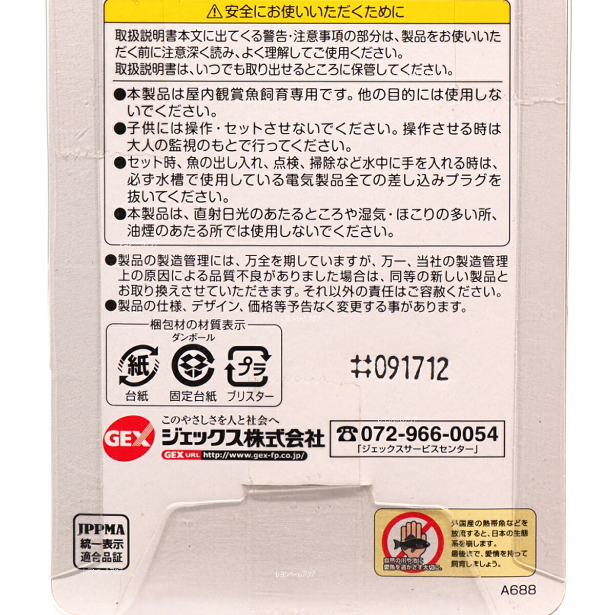 市場 全国送料無料 セーフカバー交換用ヒーター160 GEX 在庫有り