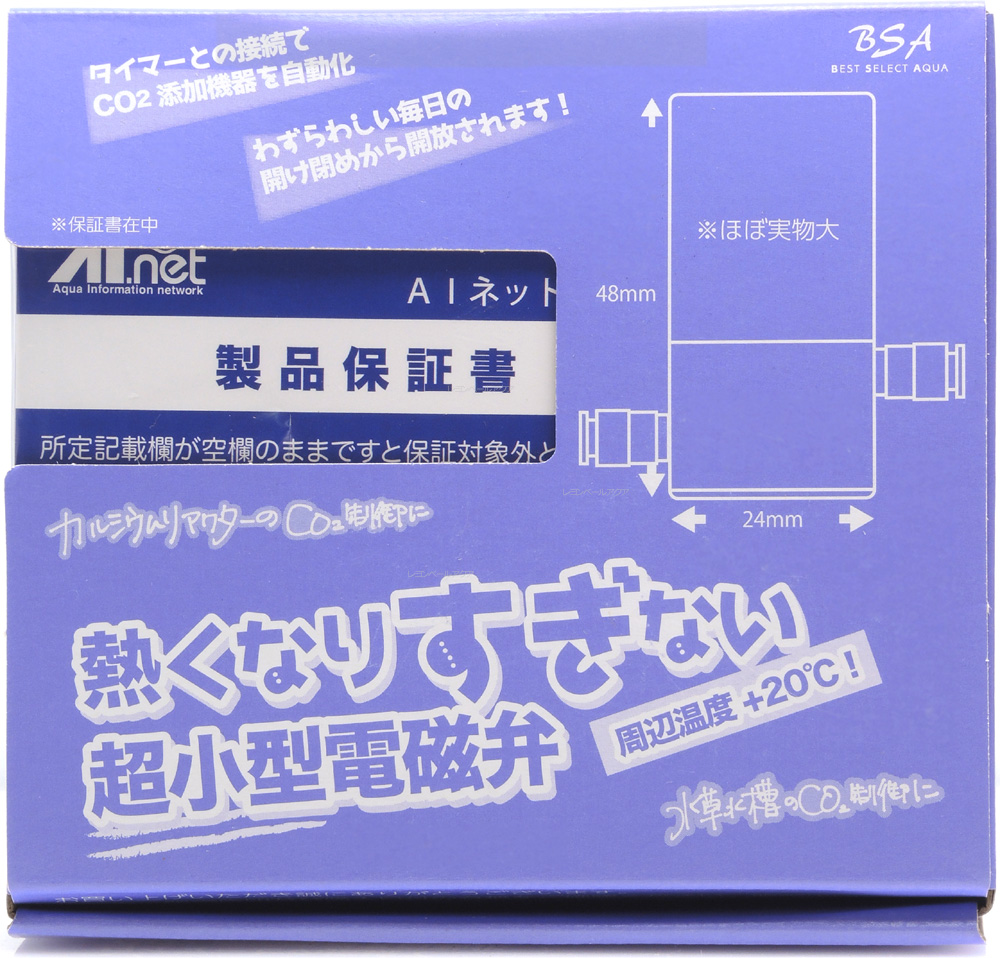 楽天市場 全国送料無料 在庫有り 即ok アクアシステム Adaボンベ変換アダプター Co2アドバンスシステム用 対応レギュレーターada 青札 レヨンベールアクア楽天市場店