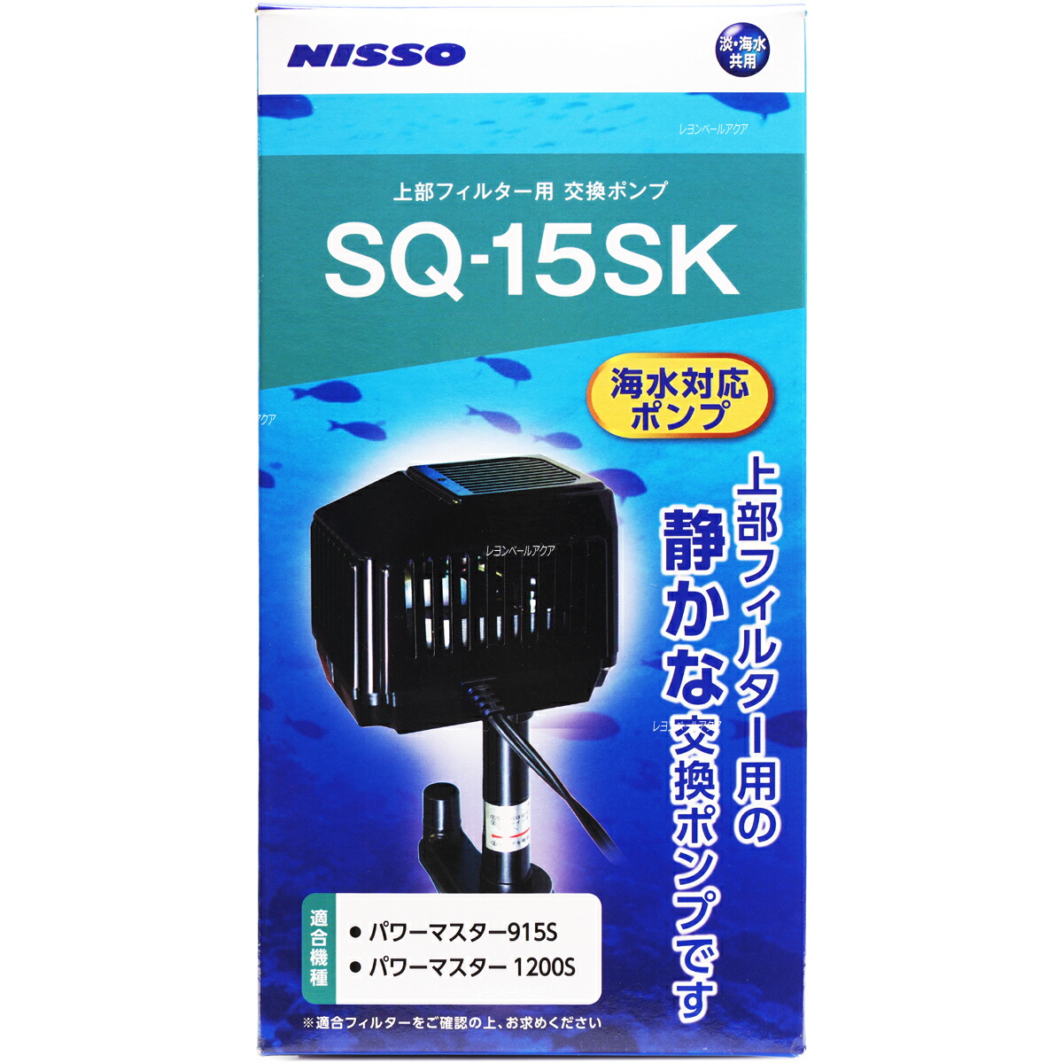 楽天市場 全国送料無料 在庫有り ニッソー 上部フィルター用交換ポンプ Sq15sk 海水淡水用 Nsq042 レヨンベールアクア楽天市場店