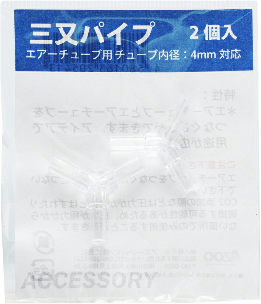 保障 全国送料無料 三又分岐 ニッソー AQ02 エアレーション