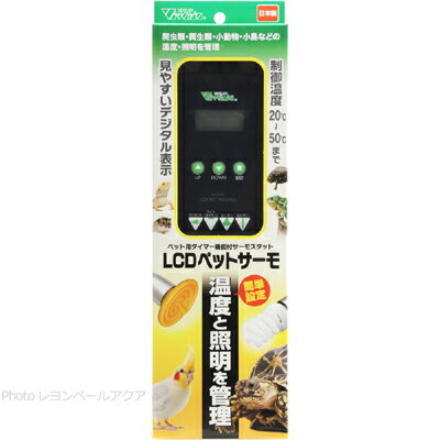 楽天市場】【全国送料無料】GEX エキゾテラ タイマーサーモ RTT1