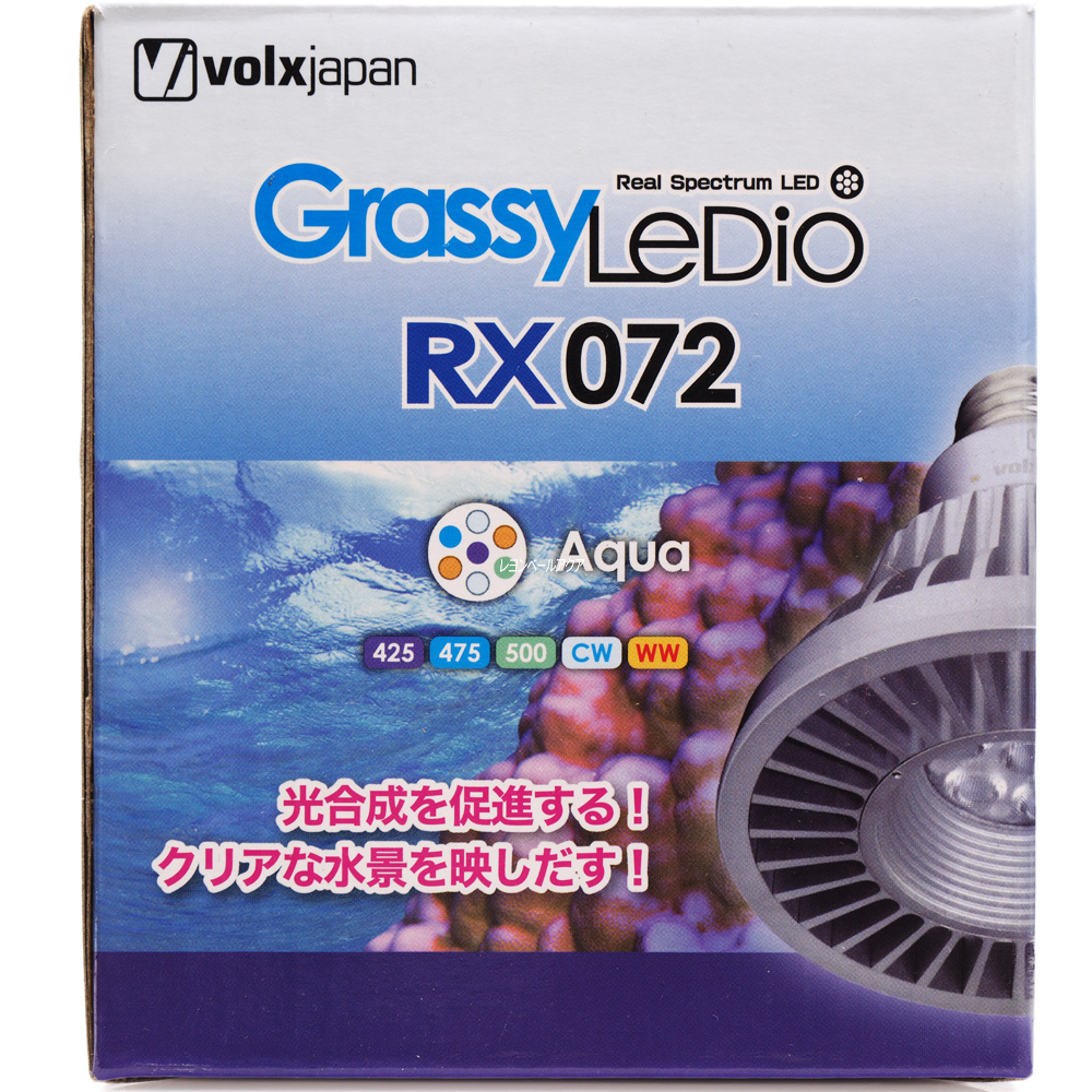 ボルクスジャパン 照明 在庫有り 即ok 器具 用品 アクア レヨンベールアクア店光合成を促進 全国送料無料 グラッシーレディオrx072