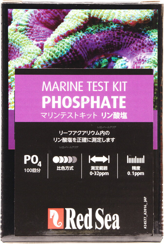 楽天市場】【全国送料無料】【在庫有り!!】レッドシー アルジーマネージメント NO3/PO4X 100ml (有効期限2024/10/31) :  レヨンベールアクア楽天市場店