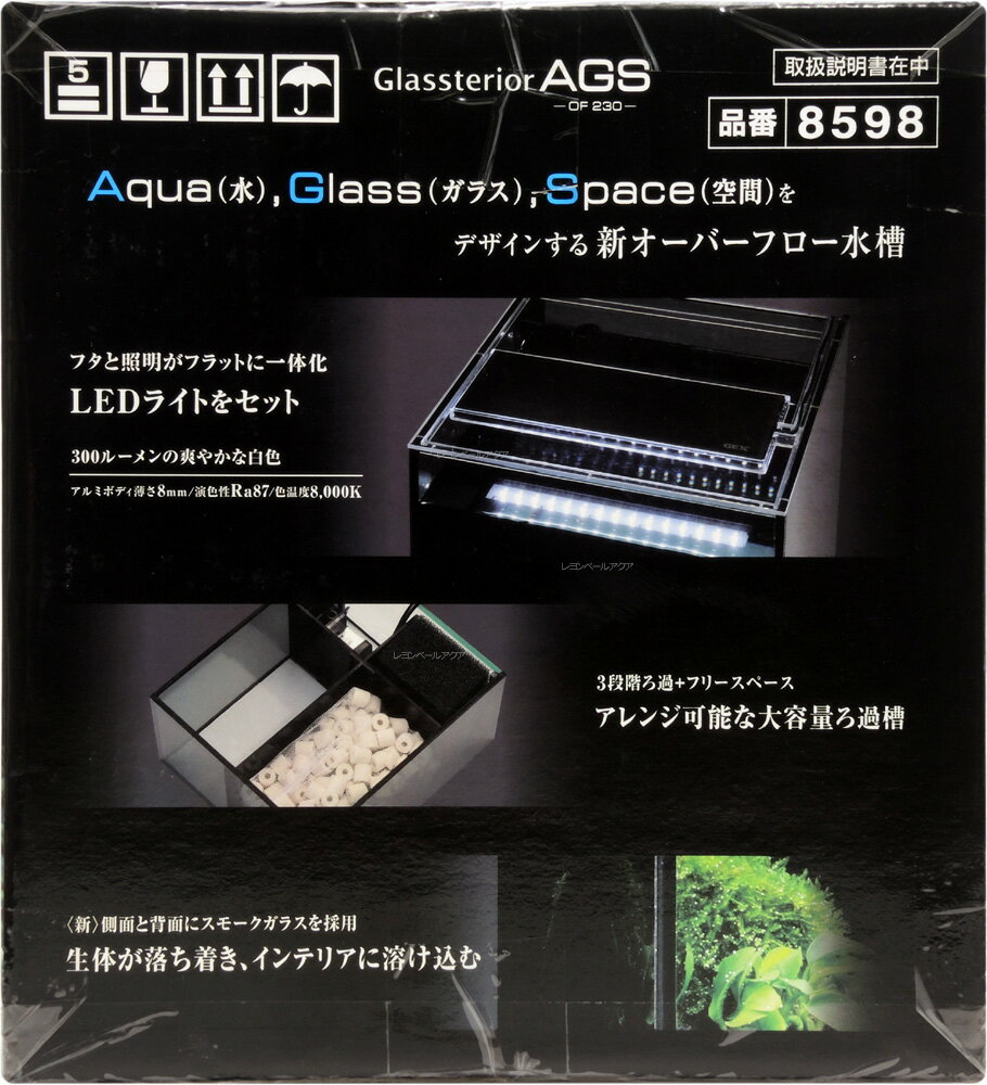 楽天市場 全国送料無料 在庫有り 即ok Gex グラステリア アグス Ags Of230 Ledライト付 淡水海水両用 レヨンベールアクア楽天市場店