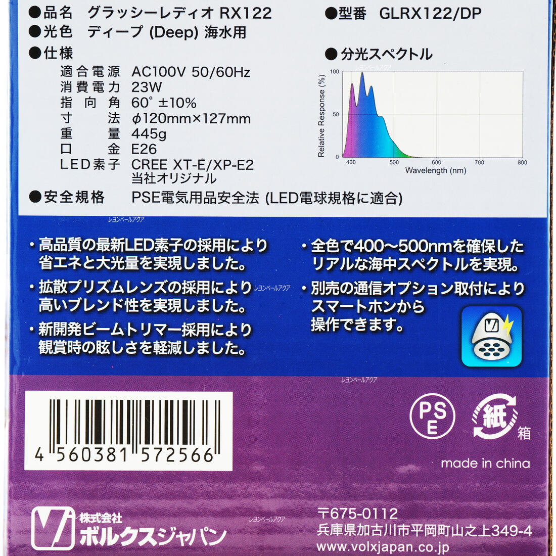 ボルクスジャパン Rx122 グラッシーレディオ ディープ レヨンベールアクア店 照明 全国送料無料 Rx122 在庫有り 即ok