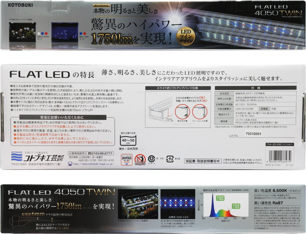 全国貨物輸送無料 在荷有り 登時ok コトブキ 均一ledツイン Twin 4050 Cannes Encheres Com 全国貨物輸送無料 在荷有り 登時ok コトブキ 均一ledツイン Twin 4050 Cannes Encheres Com