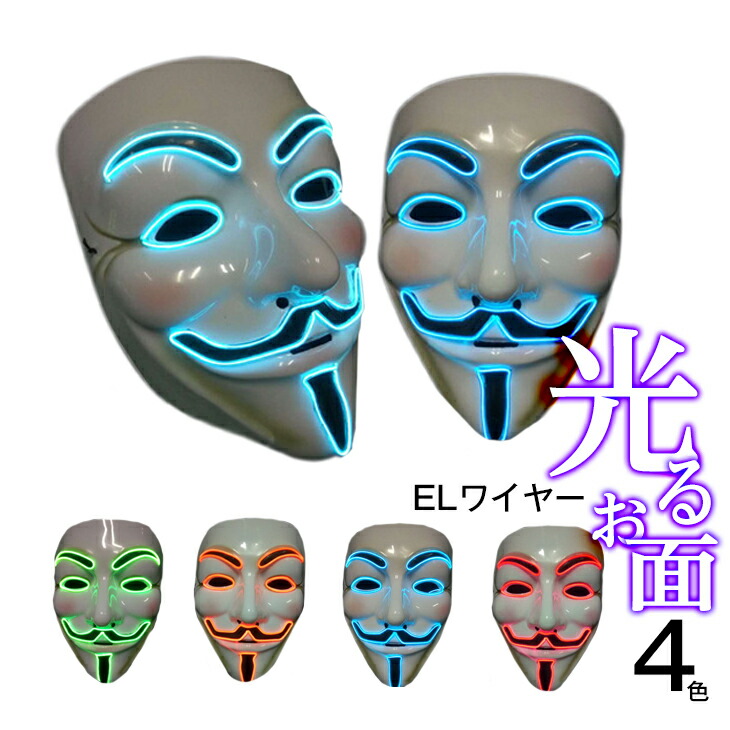 ハロウィン等フェイスマスク 11個セット ハロウィン等フェイスマスク 11個セット - メルカリ