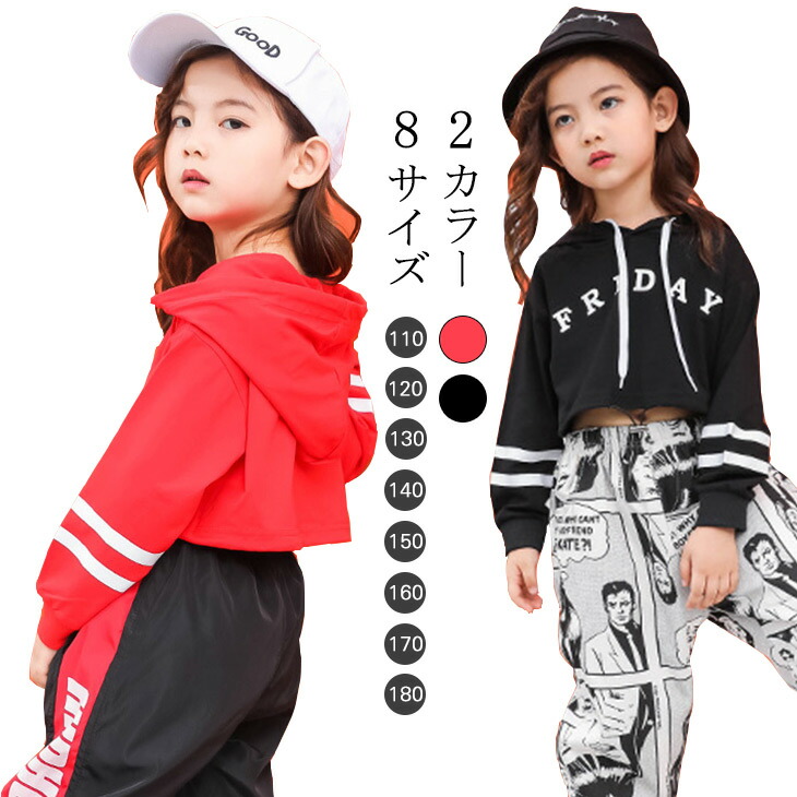 キッズダンス ダンス衣装 へそ出し Tシャツ ヒップホップ レッスン 着 練習着 ダンストパーカー ダンスプルオーバー 英文字プリント ショート丈 個性派 文化祭 送料無料 演出服 舞台 登場 ダンス服 【95%OFF!】 ダンス カジュアル コスチューム フード付パーカー 4092