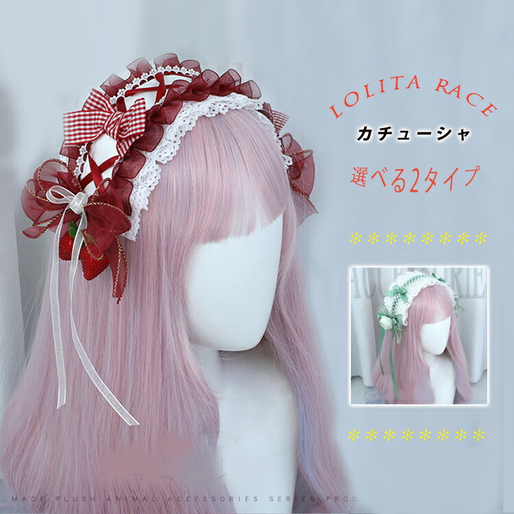 【新品未使用】リボンカチューシャ　レッド　ヘッドドレス　メイド　ロリータ 赤 レッド リボンカチューシャ ヘッドドレス メイド ロリータ