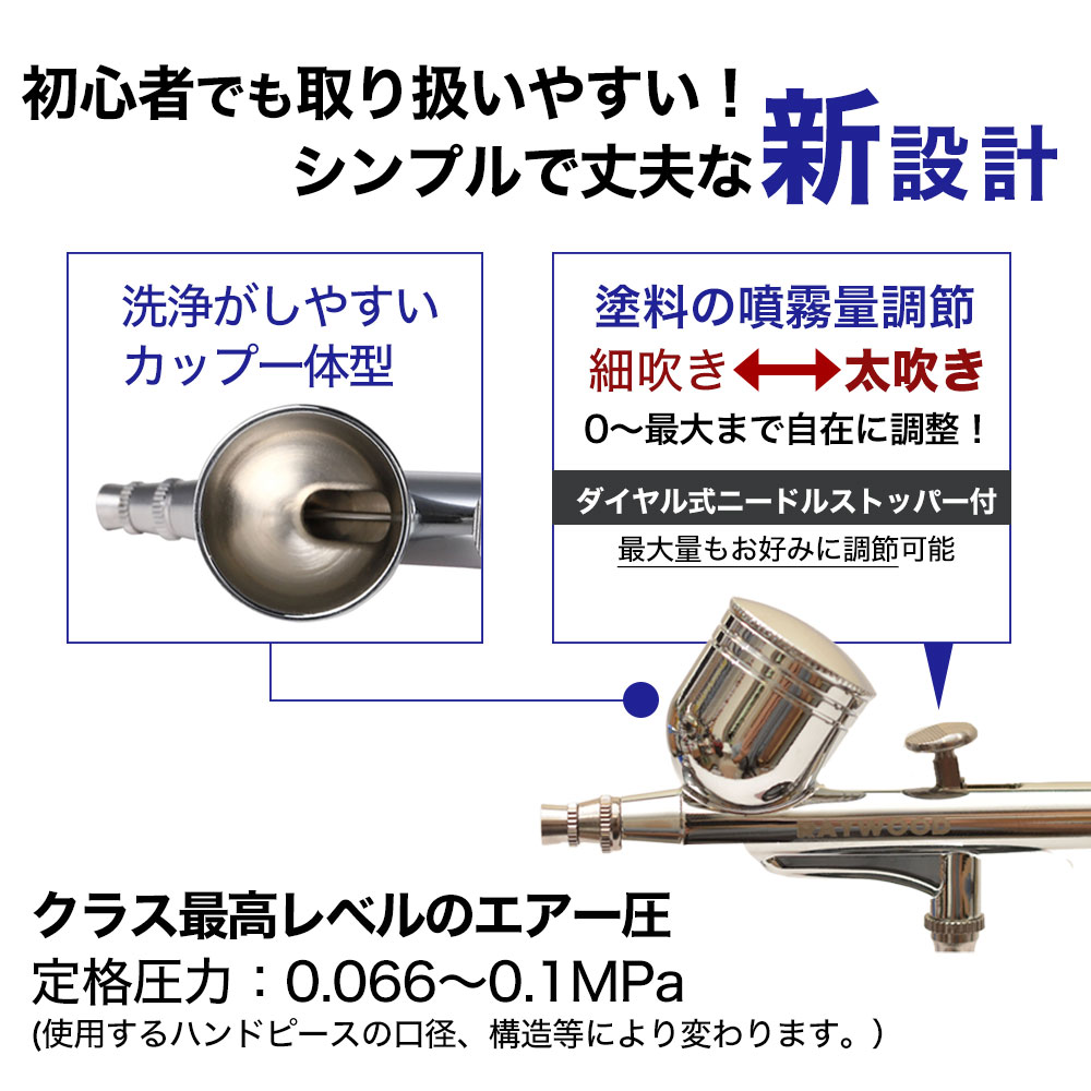 RAYWOOD エアブラシ デルタ RS-1 充電式 コンプレッサー セット