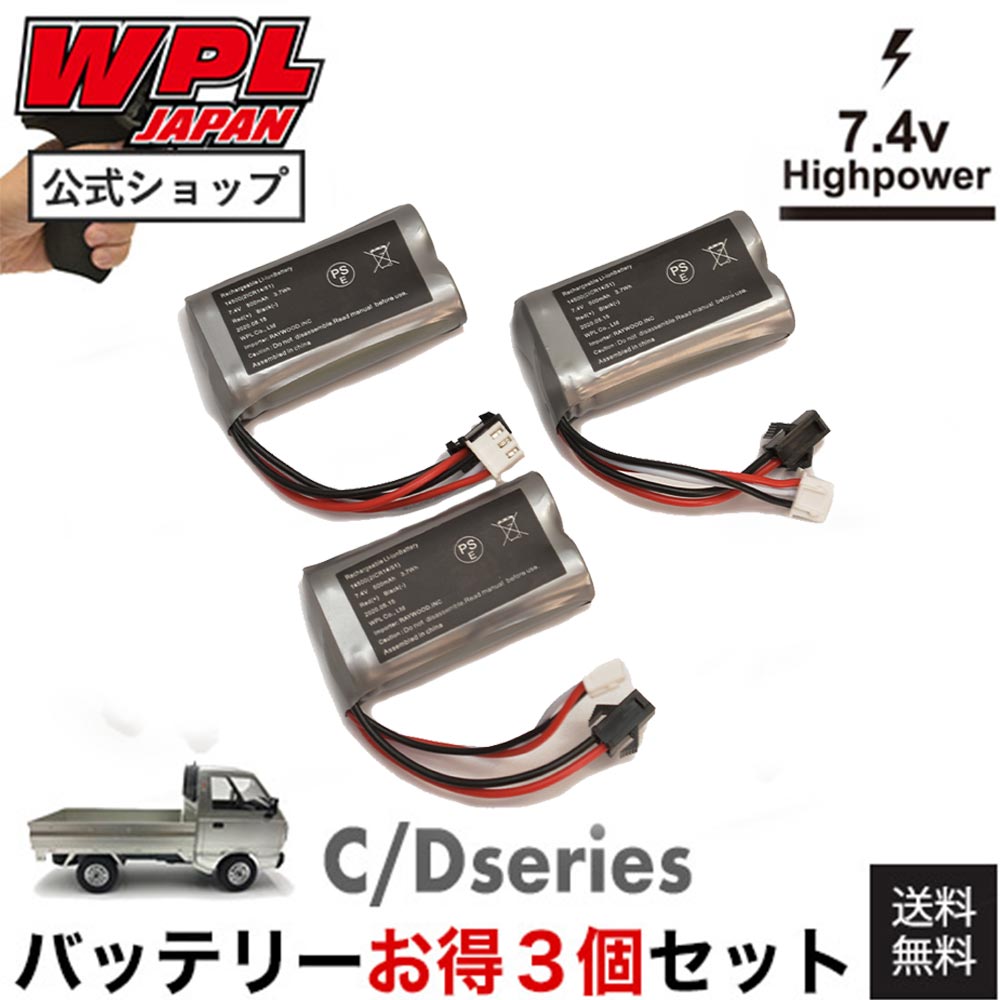 【楽天市場】【正規品・PSEマーク付き】お得な３個セット WPL