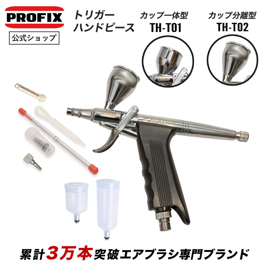 楽天市場】PROFIX NITRO-COMP ニトロコンプ V1 オイルレスエア