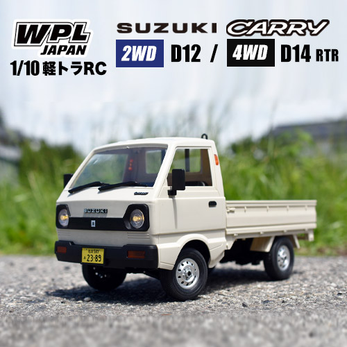 WPL ジムニー ラジコン！ ほぼ未使用！