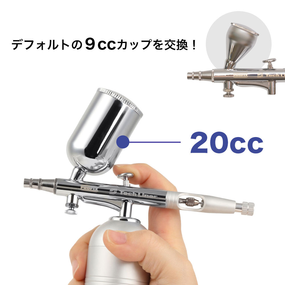 AIR-SYSTEM 大容量20cc塗料カップ エアブラシ カップ分離式ハンド