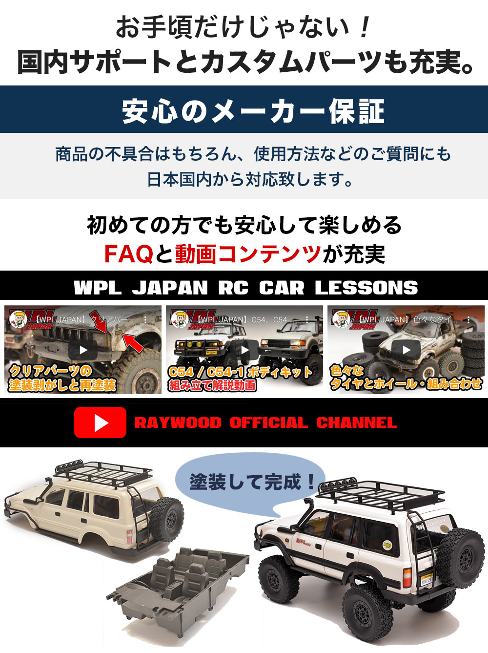 WPL 1/16スケール クローラーRC 完成品 neuroid.uprrp.edu