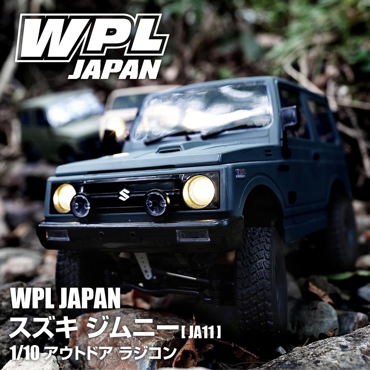 楽天市場】WPL JAPAN アウトドアラジコン C64-1 RTR（ブラック