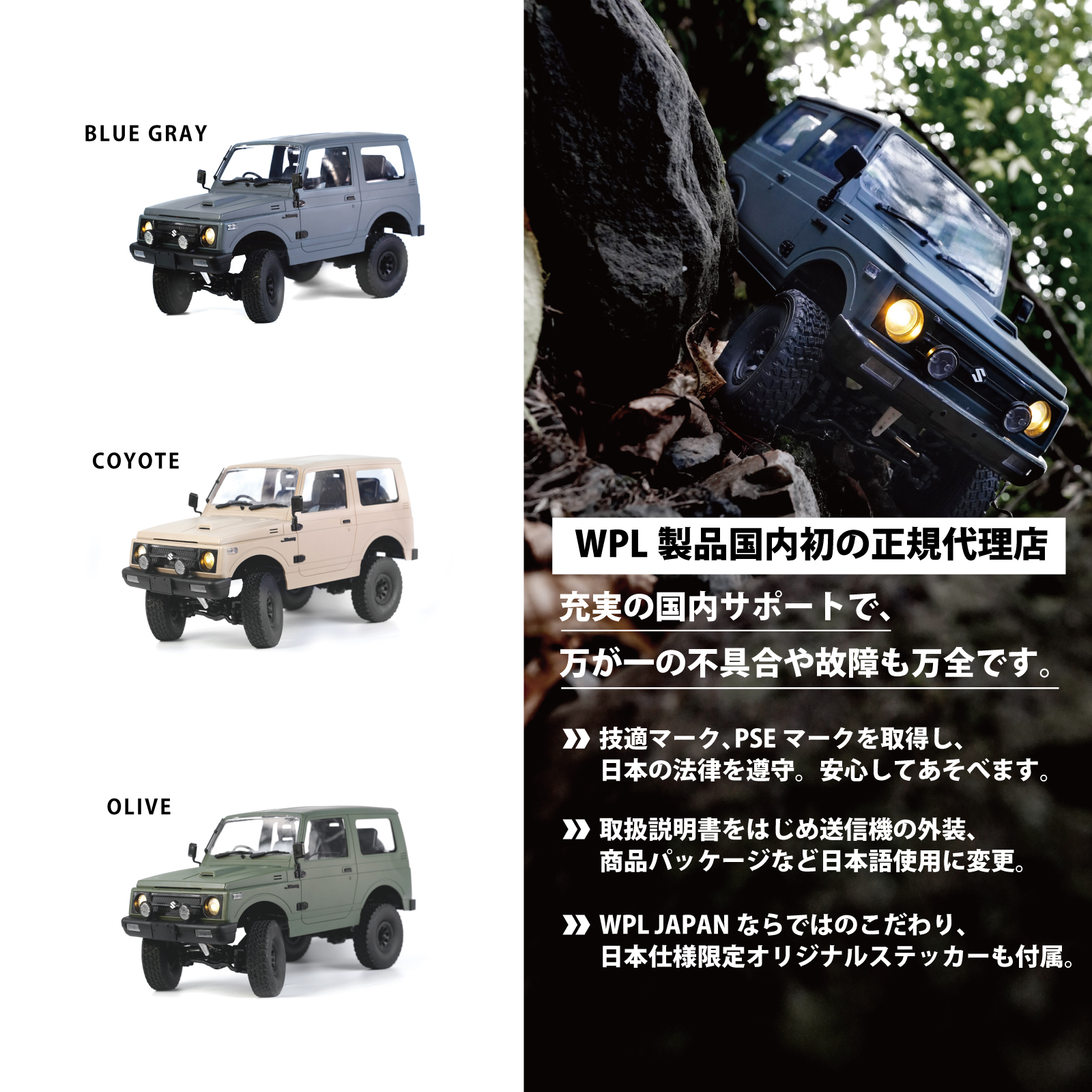 スズキ ジムニー ラジコンカー 4WD WPL 楽天市場】WPL JAPAN ラジコン スズキ ジムニー(JA11) 1/10