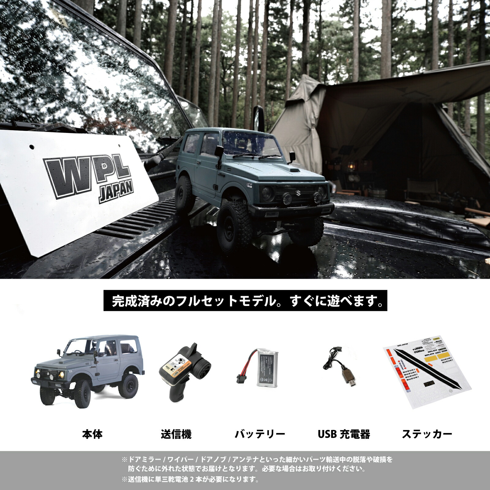 WPL JAPAN ラジコン スズキ ジムニー(JA11) 1/10 アウトドア