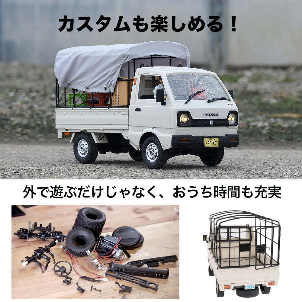 軽トラック　スズキ　キャリィ風　WPL ドリフト　2WD D12 1/10 丸目 WPL JAPAN スズキ キャリイ 軽トラRC RTR – RAYWOOD
