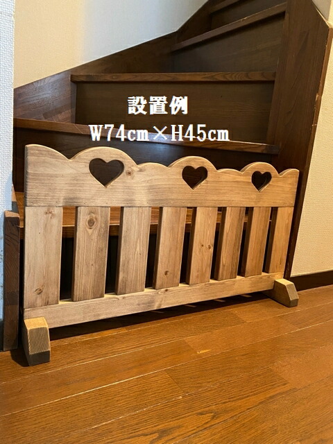 愛玩動物駒寄せ 74×45  小型犬用 カントリー印字機 RPE-15CP置くだけ 部屋の入り口 上がり段前 ハート型 カントリー調度品 アメリカン調度品 木製 大工仕事品 パイン材 愛玩動物用駒寄せ 柵 中仕切り ついたて 衝立 犬機材 愛玩動物機材 格好のいい 愛くるしい ゲート-ペット・ペットグッズ-犬小屋・ケージ・ゲート