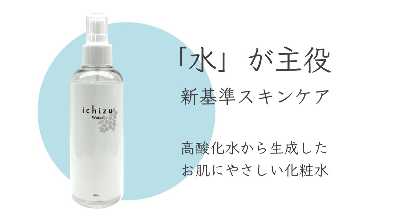 楽天市場 同シリーズ Ichizuオールインワンクリーム サンプル 1包 プレゼント Ichizu ウォーター 0ml 化粧水 スキンケア 保湿 スプレー 無添加 敏感肌 マスク荒れ 肌荒れ 乾燥肌 混合肌 日焼け Rbショップ 楽天市場店