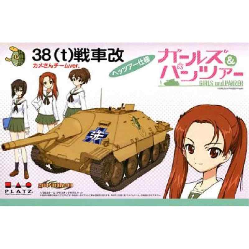 プラッツ 1/35 ガールズ&パンツァーシリーズ 38 (t) 戦車改 (ヘッツァー仕様) カメさんチームver. プラモデル