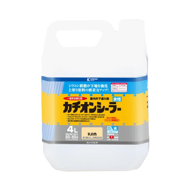 カンペハピオ(Kanpe Hapio) ペンキ 塗料 水性 シーラー 下塗り剤 密着性 耐久性 速乾性 水性カチオンシーラー 乳白色 4L 日本製 00587654611040