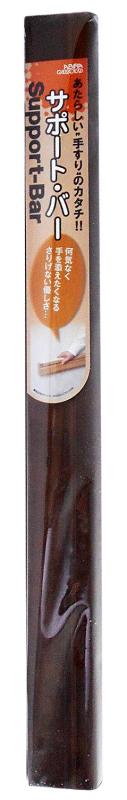 和気産業(Waki Sangyo) ABIRA ぬくもり手すり サポート・バー 900mm ブラウン Bar-02