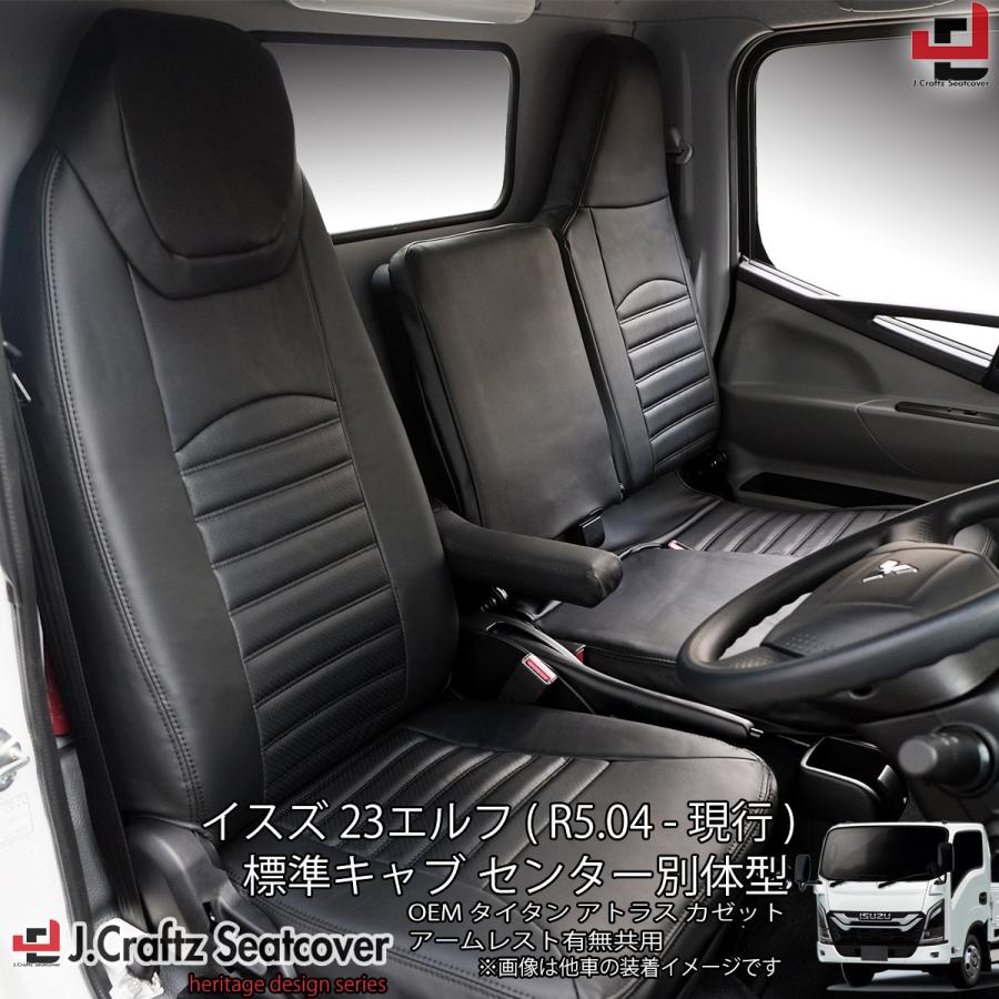 楽天市場】シートカバー 07 エルフ ハイキャブ 標準キャブ (H19.01-R5