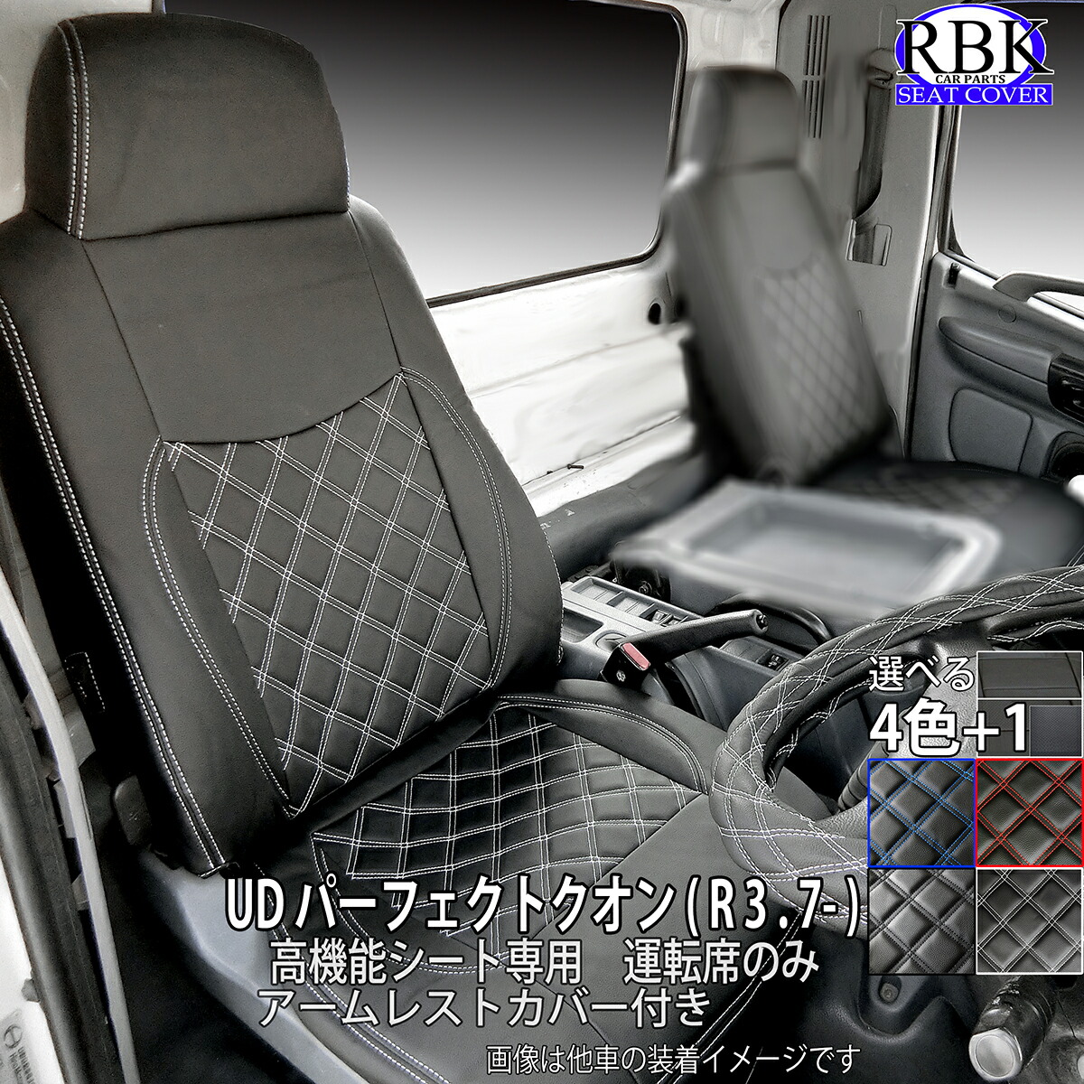 美品　日産UD クオン フロント バンパー　カバー 運転席側　右 tttb-005-g_1.jpg
