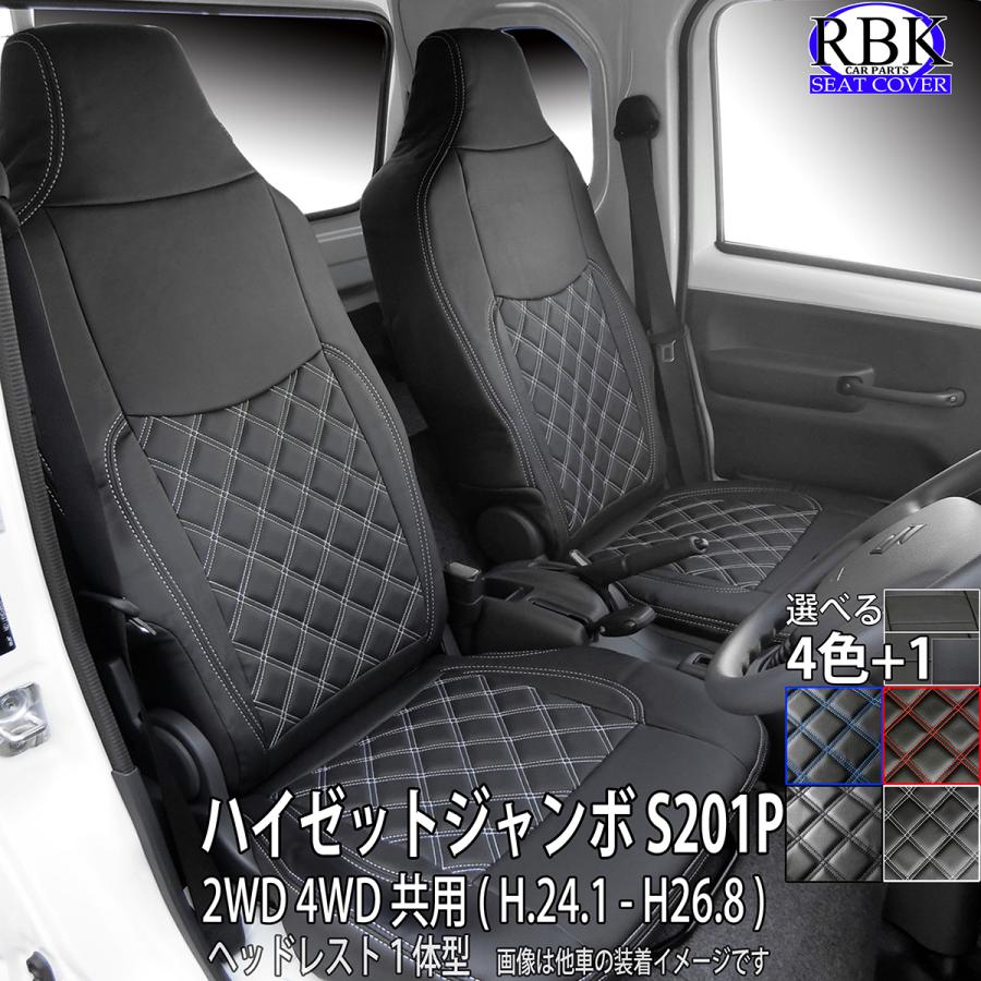 ハイゼット シートカバー 楽天市場】シートカバー ハイゼット カーゴバン (H23/12 - R3.12