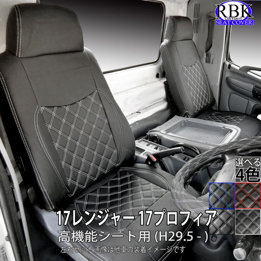 17レンジャー 17プロフィア シートカバー 高機能シート ブルー キルト ジェットイノウエ 日野 17プロフィア/17レンジャー（H29.5頃
