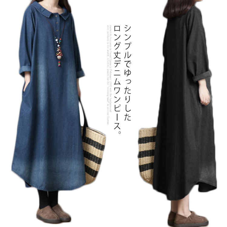 楽天市場】メール便送料無料 デニムシャツワンピース デニムワンピ