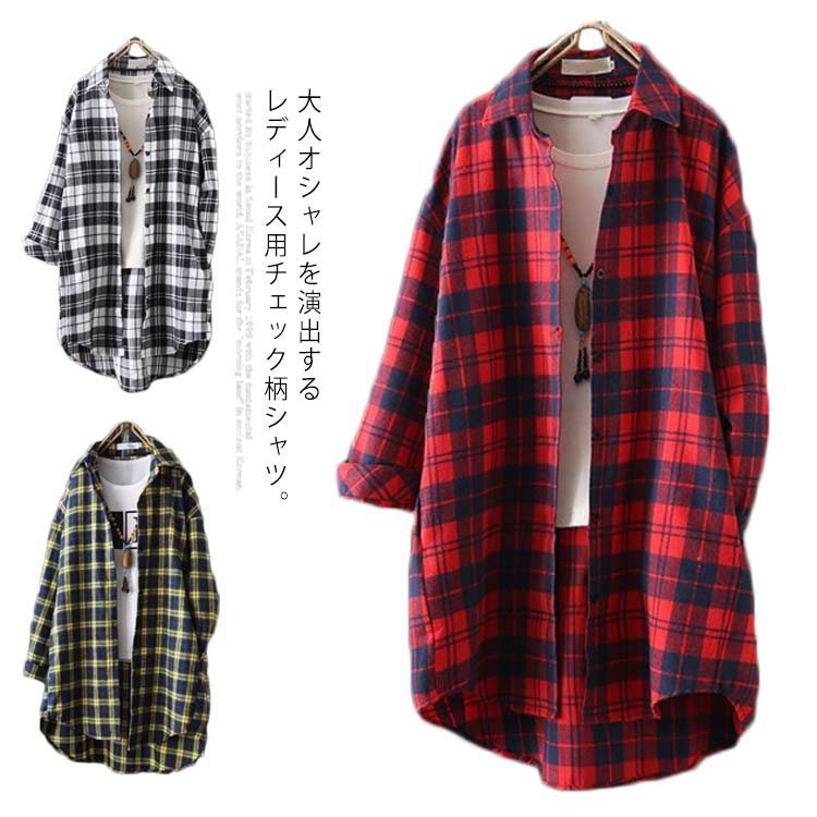 楽天市場 送料無料 シャツ レディース ブラウス トップス ロングシャツ チェック柄 長袖 ゆったり ロング丈 カジュアルシャツ お洒落 通勤 秋 冬 春 Rbmショップ