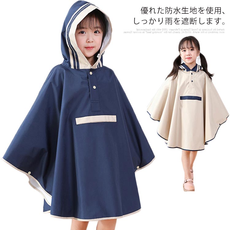特価ブランド レインコート キッズ 子供 レインスーツ 女の子 おしゃれ かわいい レインウェア こども 小学生 通園 通学 レインカッパ 雨具 Qdtek Vn
