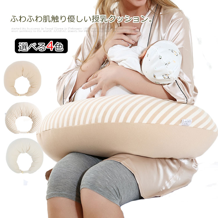 含ませる座布団 抱き枕 妊婦 授乳まくら 辨天用法物品 身ピロー 製造慶典 階クッション お昼寝 マタニティ うつぶせ寝 そと 深見草末 縞 シック ギフト お土産 Daemlu Cl