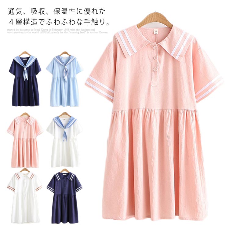 楽天市場 2タイプ選べる セーラー服 ワンピース セーラーワンピース レディース 半袖ワンピース ミディアム丈 カジュアルワンピース ライン入り 中学生 通学 お洒落 可愛い 春夏 夏 送料無料 Rbmショップ